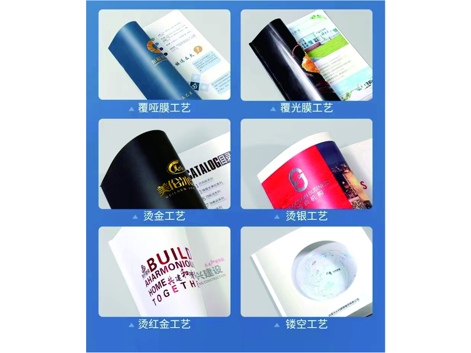 企業(yè)宣傳畫冊印刷打破傳統(tǒng)限制，展示企業(yè)創(chuàng)新力量（二）