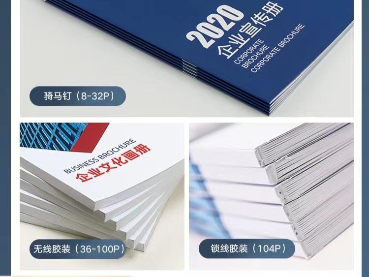 企業(yè)宣傳畫冊印刷打破傳統(tǒng)限制，展示企業(yè)創(chuàng)新力量（三）