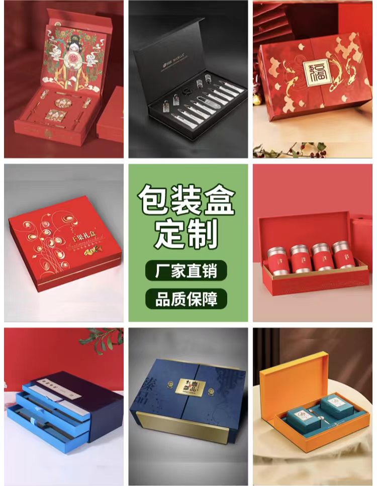 茶葉禮品盒包裝定制公司：創(chuàng)造獨(dú)一無二的精美贈(zèng)禮選擇（二）