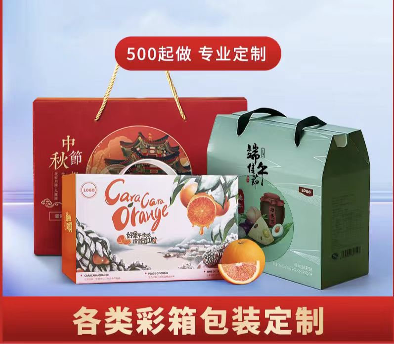 鮮果禮盒包裝盒定制：為您的品牌添點色彩（一）