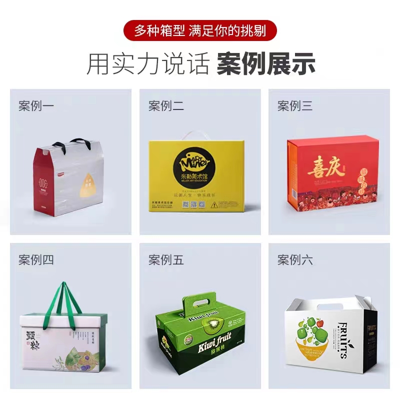 成都水果包裝盒定做加工廠家：創(chuàng)意與實(shí)用的完美結(jié)合！突出水果的新鮮感和活力（三）