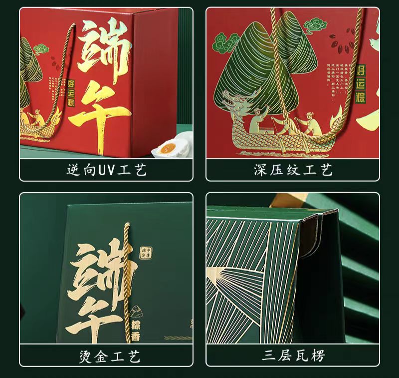 成都禮盒廠：端午節(jié)禮品包裝盒設計！傳統和創(chuàng)意的完美結合（二）