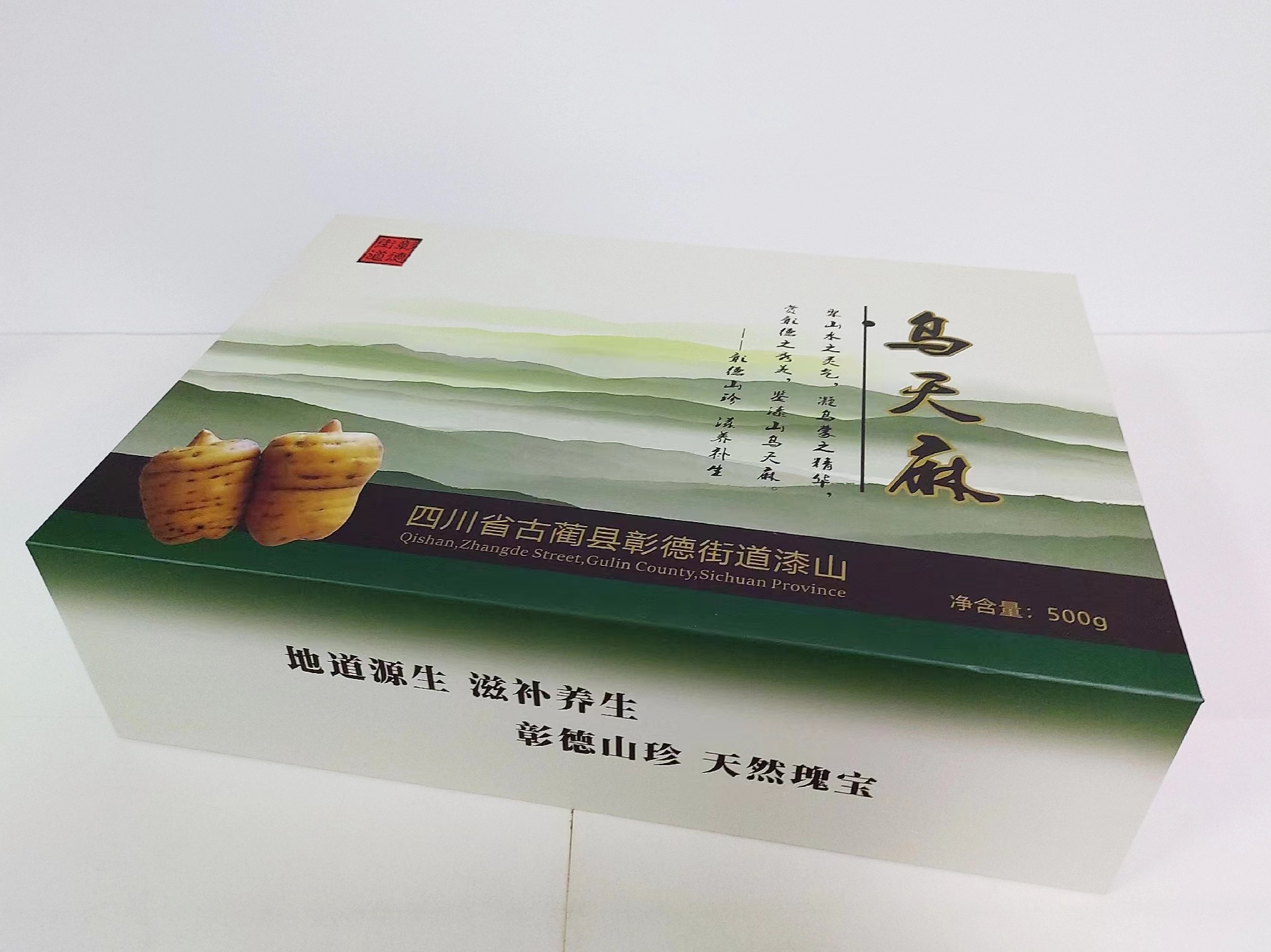 成都禮品包裝盒包裝公司：天麻包裝盒定做！彰顯品質(zhì)之選（二）