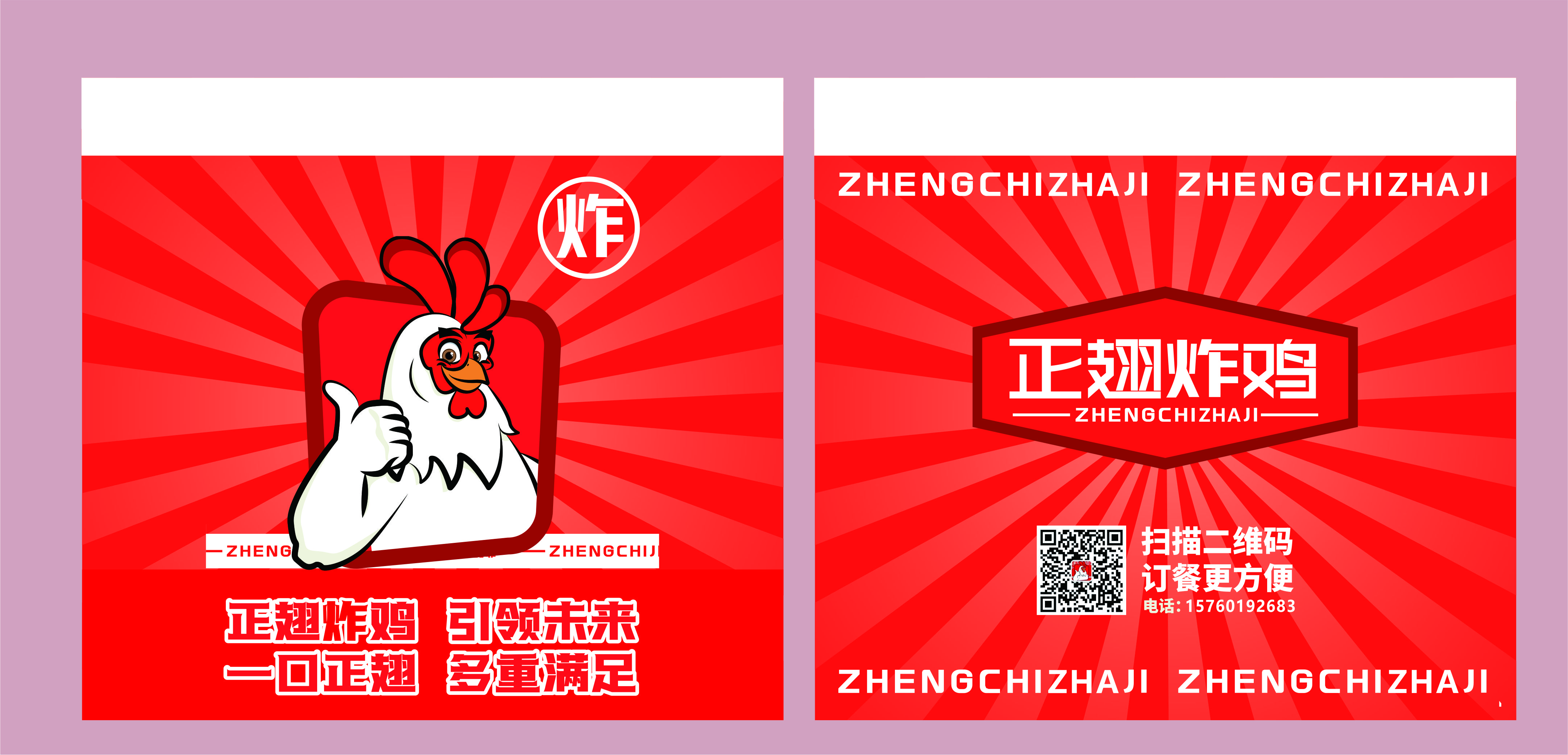  如何選擇炸雞打包裝盒材質(zhì)？成都包裝生產(chǎn)廠家為您解答（二）